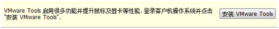 linux�����װ��vmware tools