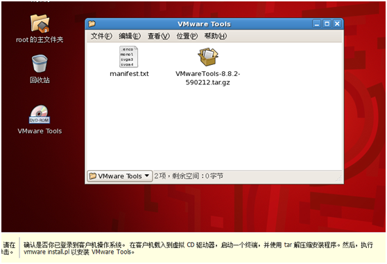 linux�����װ��vmware tools
