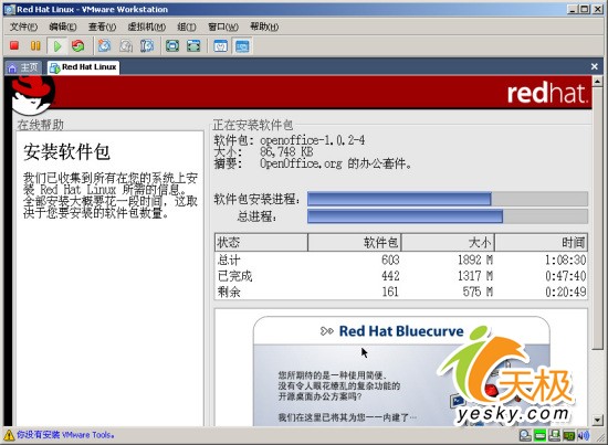 Linux管理员日志(1)——Linux服务器傻瓜式安装完全手册
