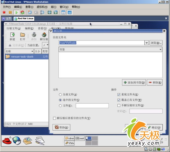 Linux管理员日志(1)——Linux服务器傻瓜式安装完全手册
