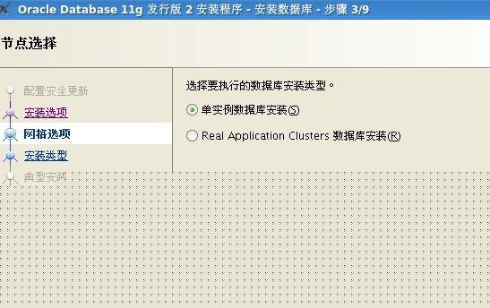 linuxϰװoracle 11g