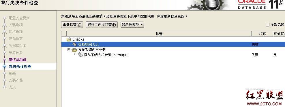 linuxϰװoracle 11g