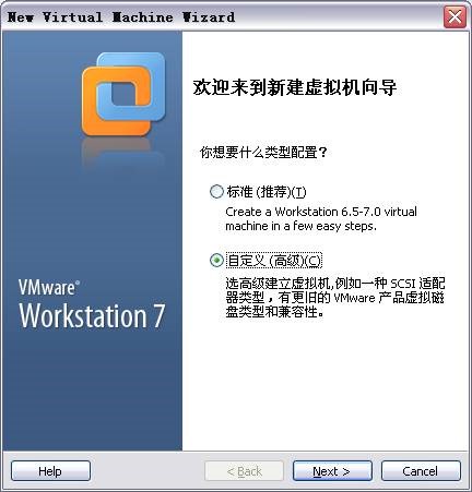关于Vmware上安装Linux系统的一点心得
