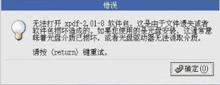 关于Vmware上安装Linux系统的一点心得