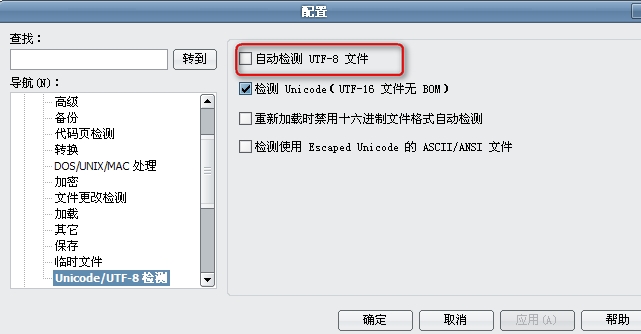 ultraedit 打开 linux 上日志文件中文乱码