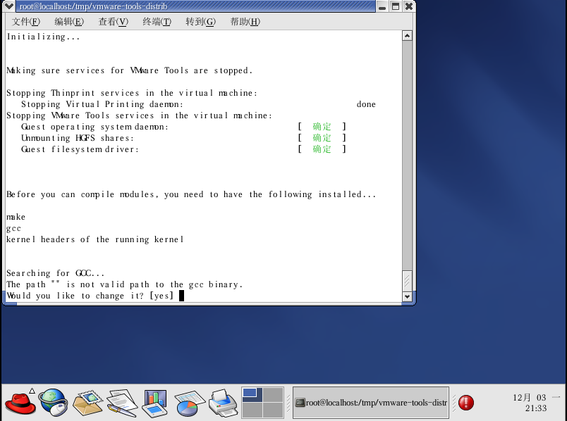 VM9װRed Hat 9.0֮VMToolsһֱװ