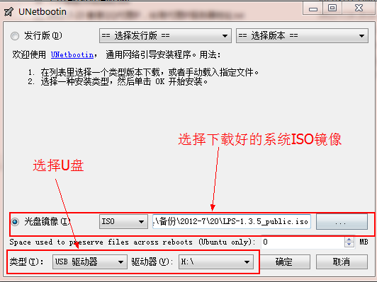U°װLinuxϵͳ