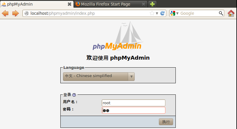 Linux中phpmyadmin的装配和配置