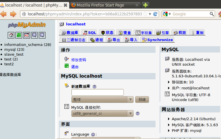 Linux中phpmyadmin的装配和配置