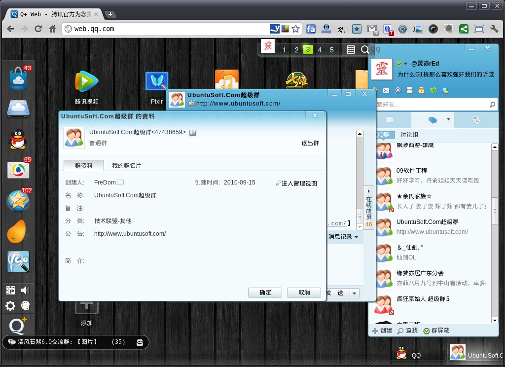 Ubuntu LinuxͣQQʹ÷