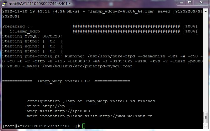 Linux vps服务器国产面板wdcp的装配和基本使用