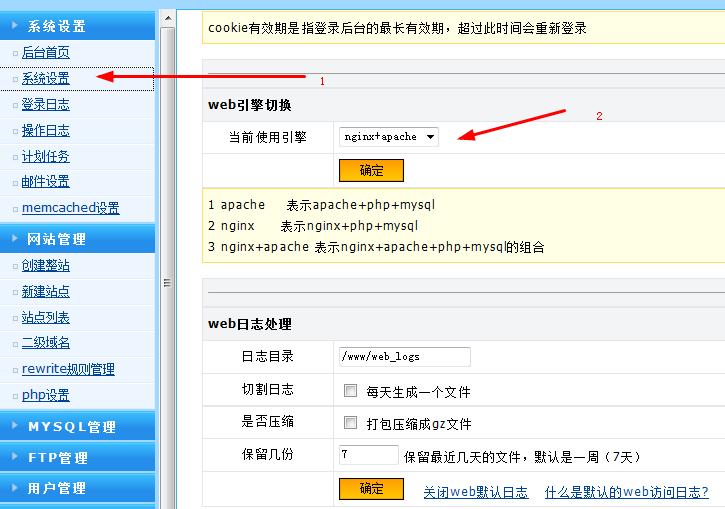 Linux vps服务器国产面板wdcp的装配和基本使用