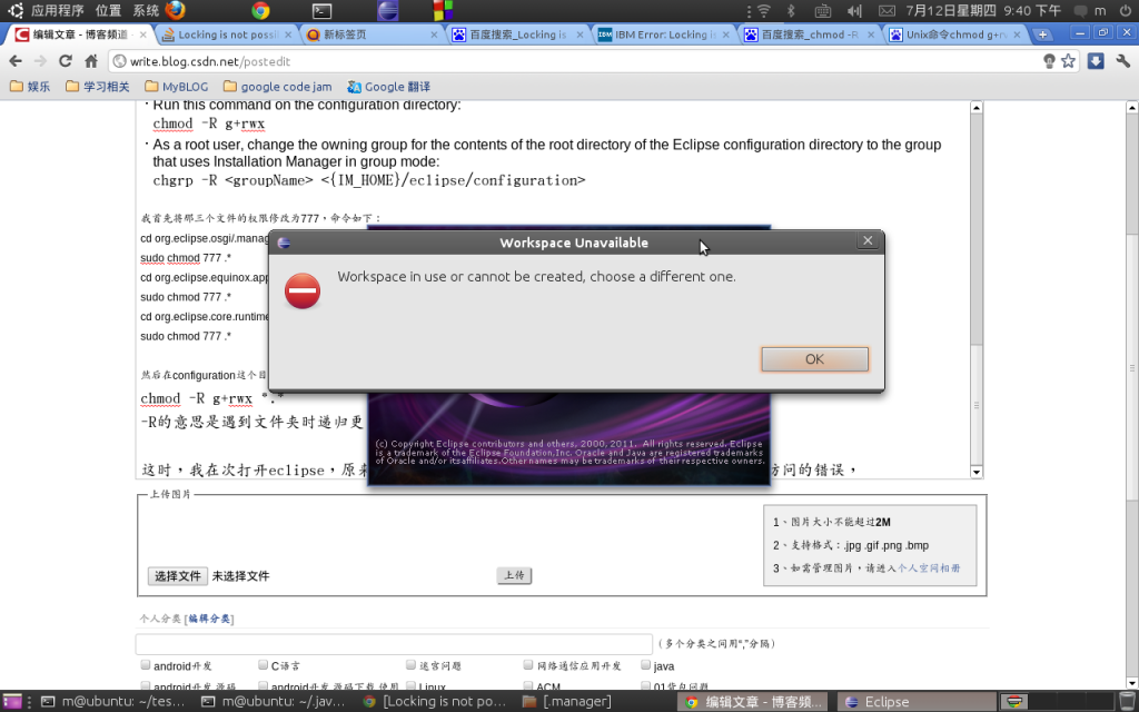 怎么在linux里将某个用户安装的eclipse共享给其他用户使用