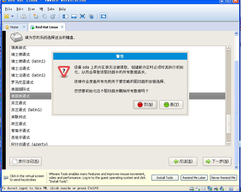 VMware Workstation 9.0װFedora 8  Linuxϵͳ