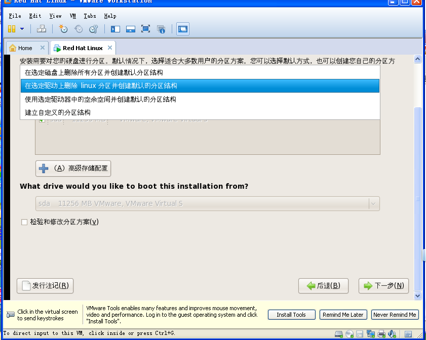 VMware Workstation 9.0װFedora 8  Linuxϵͳ