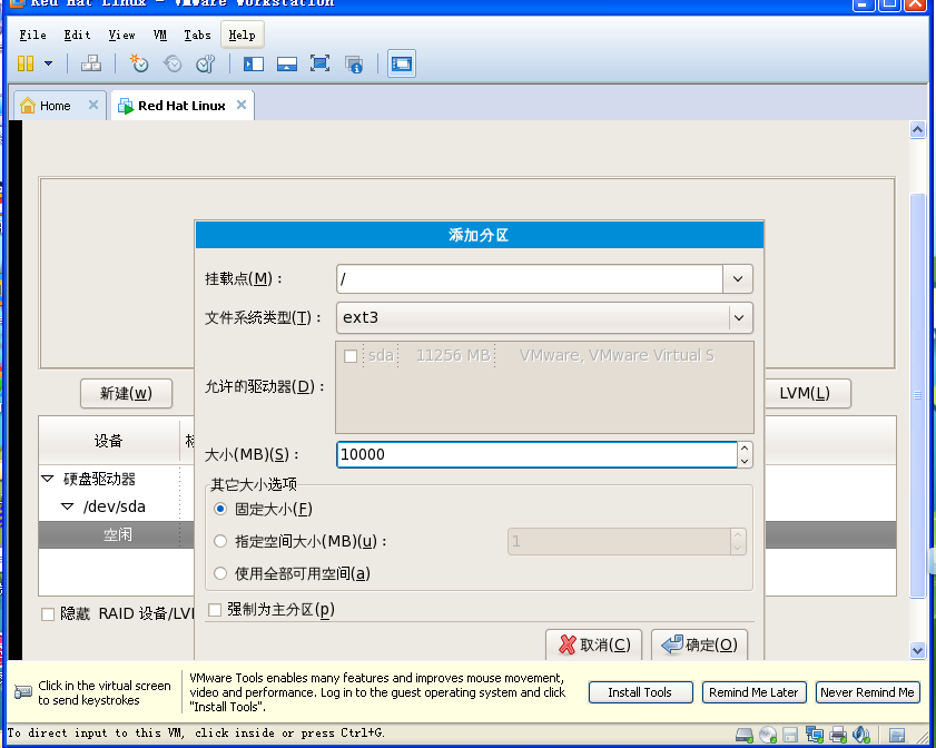 VMware Workstation 9.0װFedora 8  Linuxϵͳ