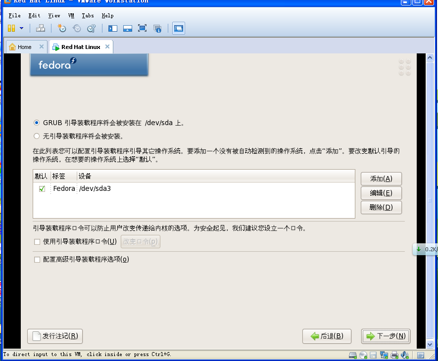 VMware Workstation 9.0װFedora 8  Linuxϵͳ