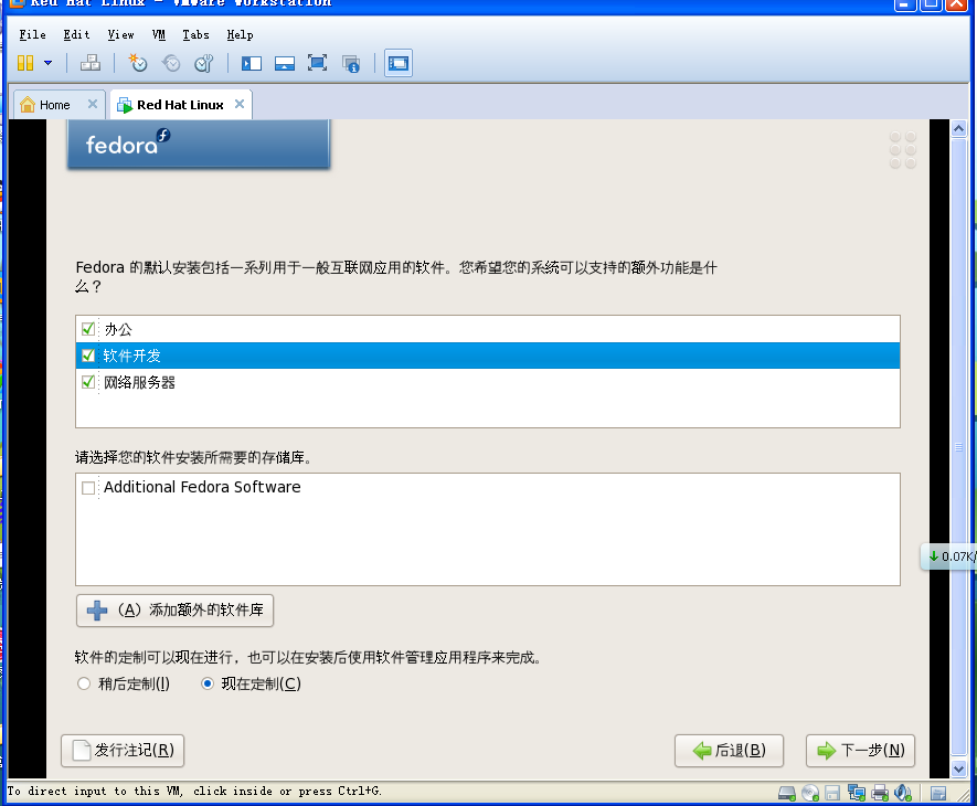VMware Workstation 9.0װFedora 8  Linuxϵͳ