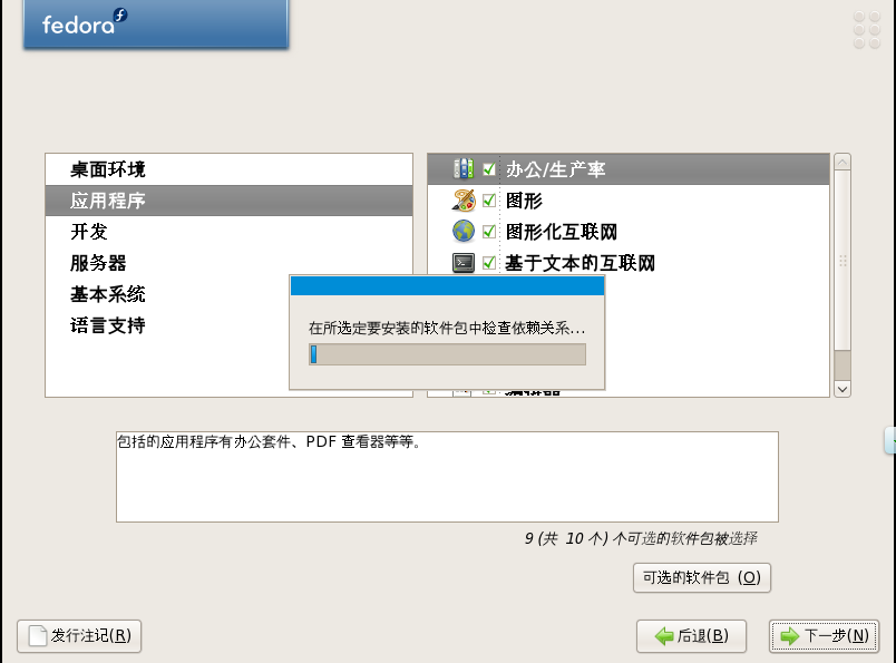 VMware Workstation 9.0װFedora 8  Linuxϵͳ