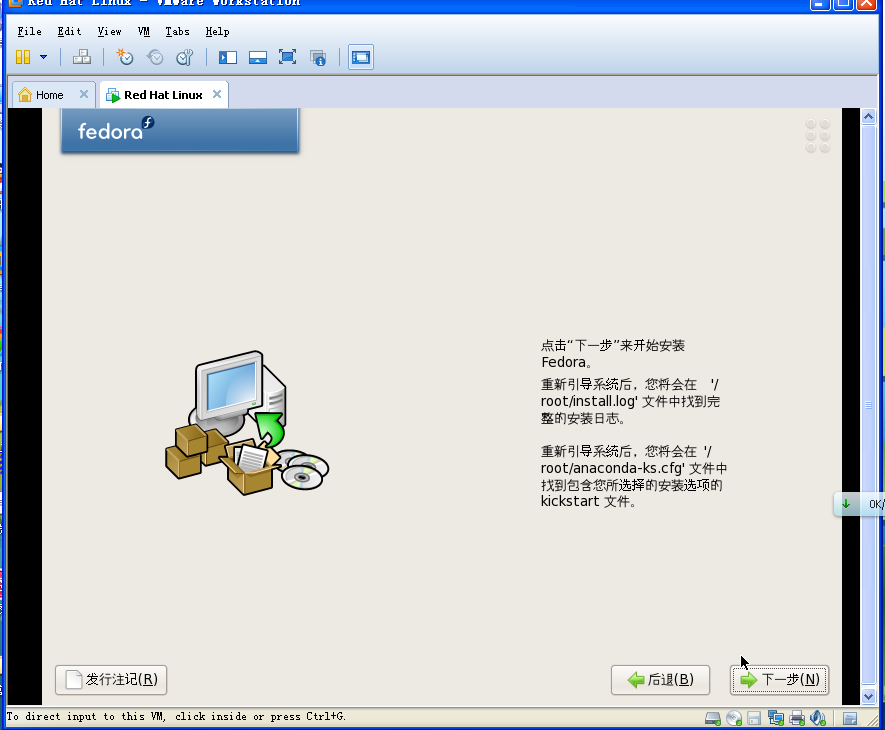 VMware Workstation 9.0װFedora 8  Linuxϵͳ