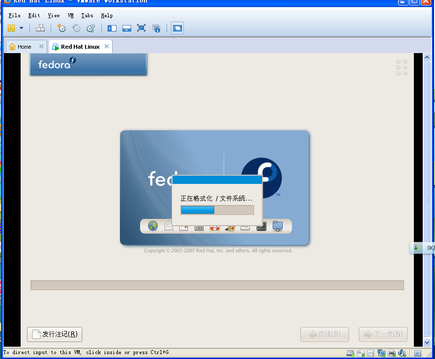 VMware Workstation 9.0װFedora 8  Linuxϵͳ