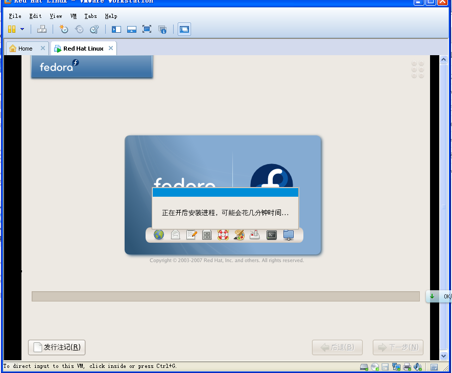 VMware Workstation 9.0װFedora 8  Linuxϵͳ
