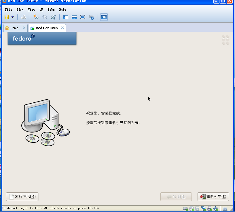 VMware Workstation 9.0װFedora 8  Linuxϵͳ