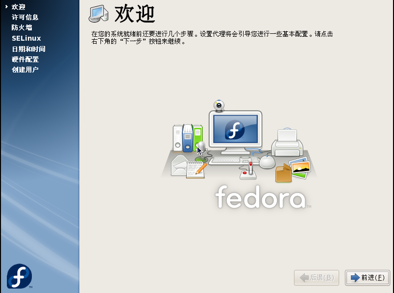 VMware Workstation 9.0װFedora 8  Linuxϵͳ