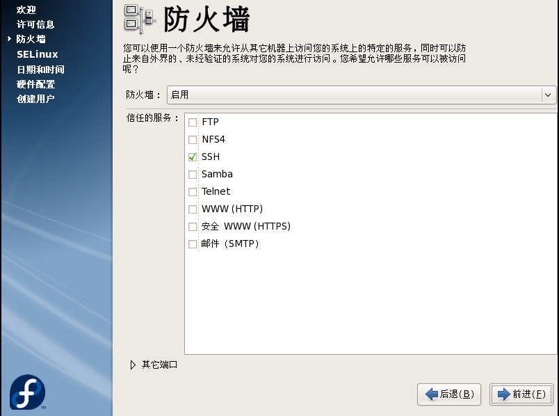 VMware Workstation 9.0װFedora 8  Linuxϵͳ