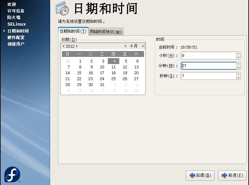 VMware Workstation 9.0װFedora 8  Linuxϵͳ