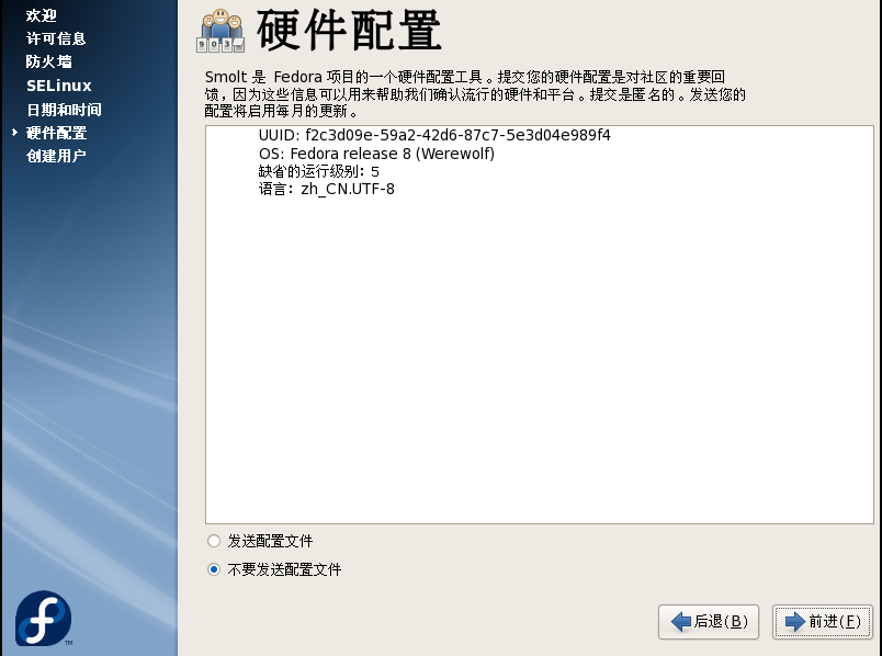 VMware Workstation 9.0װFedora 8  Linuxϵͳ
