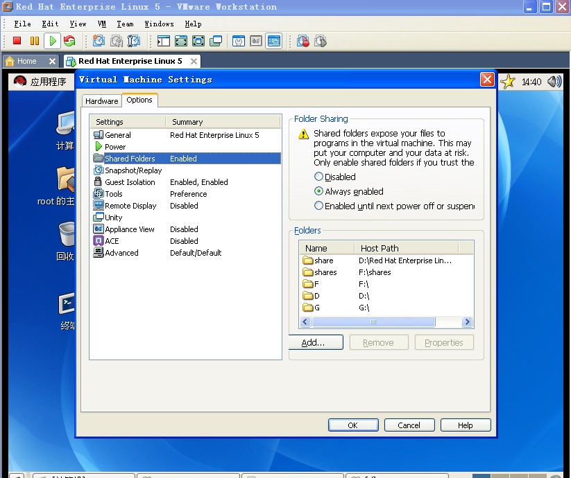 Vmware linux ( NAT ʽ) +ͼ