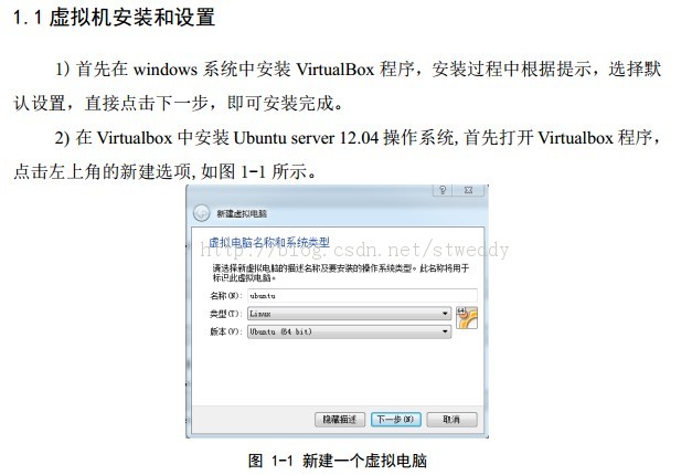 开始学习linux遇到的各种有关问题,菜鸟可以看看