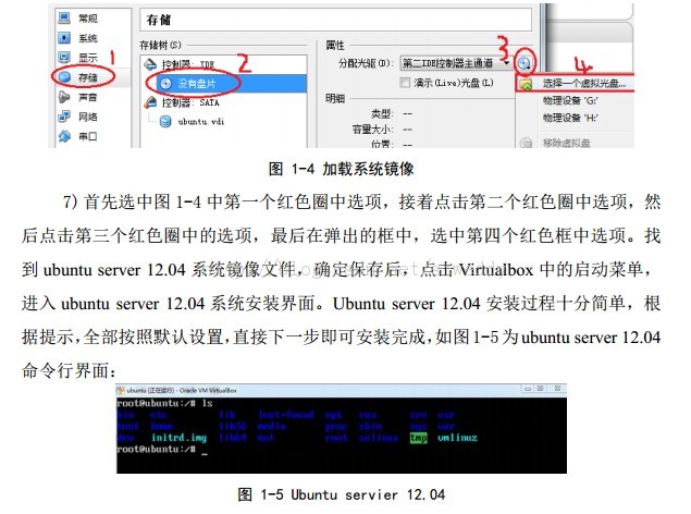 开始学习linux遇到的各种有关问题,菜鸟可以看看