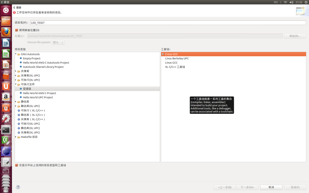 ǶʽlinuxӦeclipseɿһǶʽLinux򣬲LED