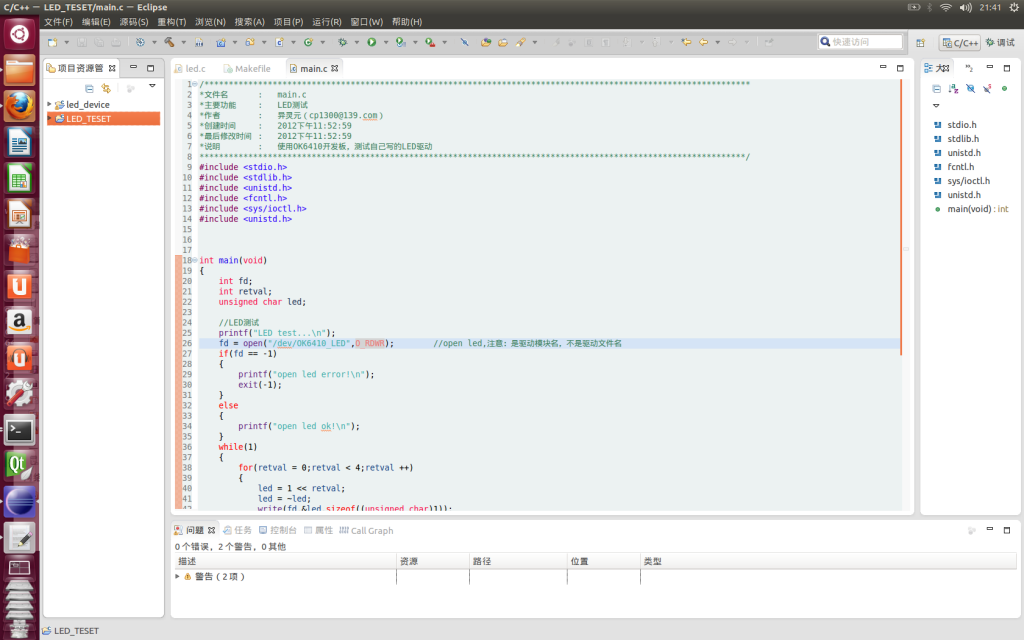 ǶʽlinuxӦeclipseɿһǶʽLinux򣬲LED