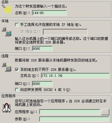 linux�˿�ӳ�� ssh����