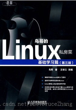 ΪѧLinuxСҿЩ