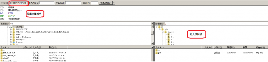Linux入门:使用FTP方式上载Linux的ISO