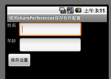 sharedperferences ݴһַʽҪȡ