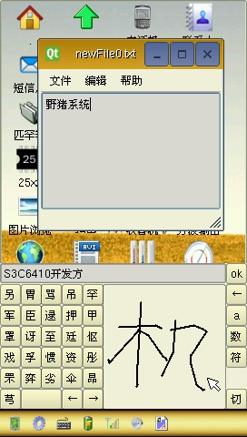 syszuxpinyinInputMethodSrc뷨ֲS3C6410ֳַ