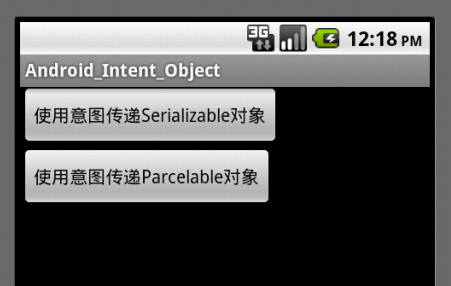 应用意图在Activity之间传递数据小插曲_传递对象