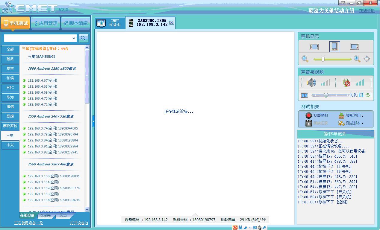 cw1.JPG CMET云测试平台体会测试报告(绝对原创)