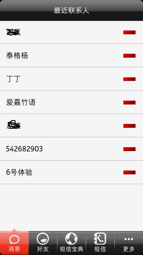 最近做了款Qt meego小软件和大家分享上UI方面的视图
