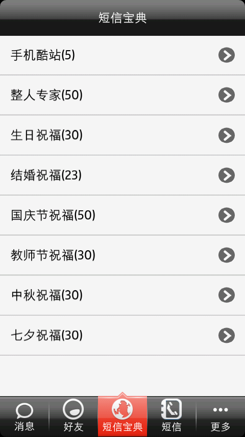 最近做了款Qt meego小软件和大家分享上UI方面的视图