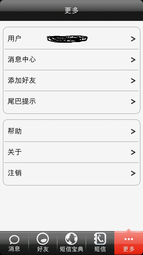 最近做了款Qt meego小软件和大家分享上UI方面的视图