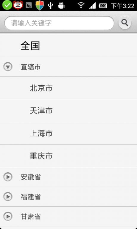 ExpandableListView(1)滻ϵͳĬϵļͷ