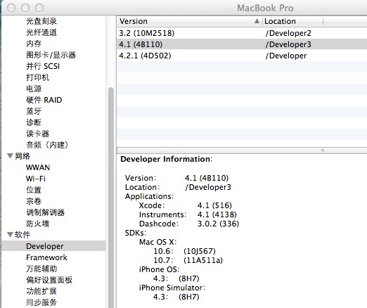 Xcode3.2.6 Xcode4.1 Xcode4.2.1