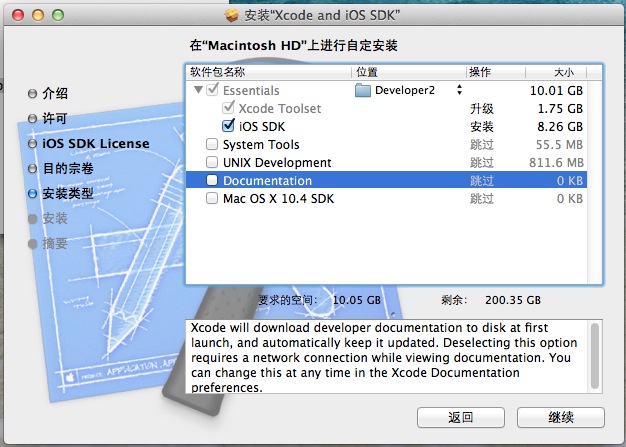 Xcode3.2.6 Xcode4.1 Xcode4.2.1