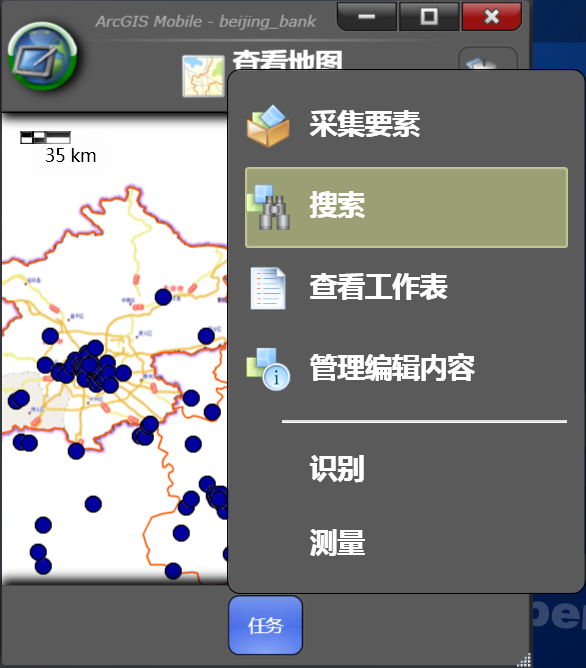 ӦMap Project Center ȫߵƶĿ